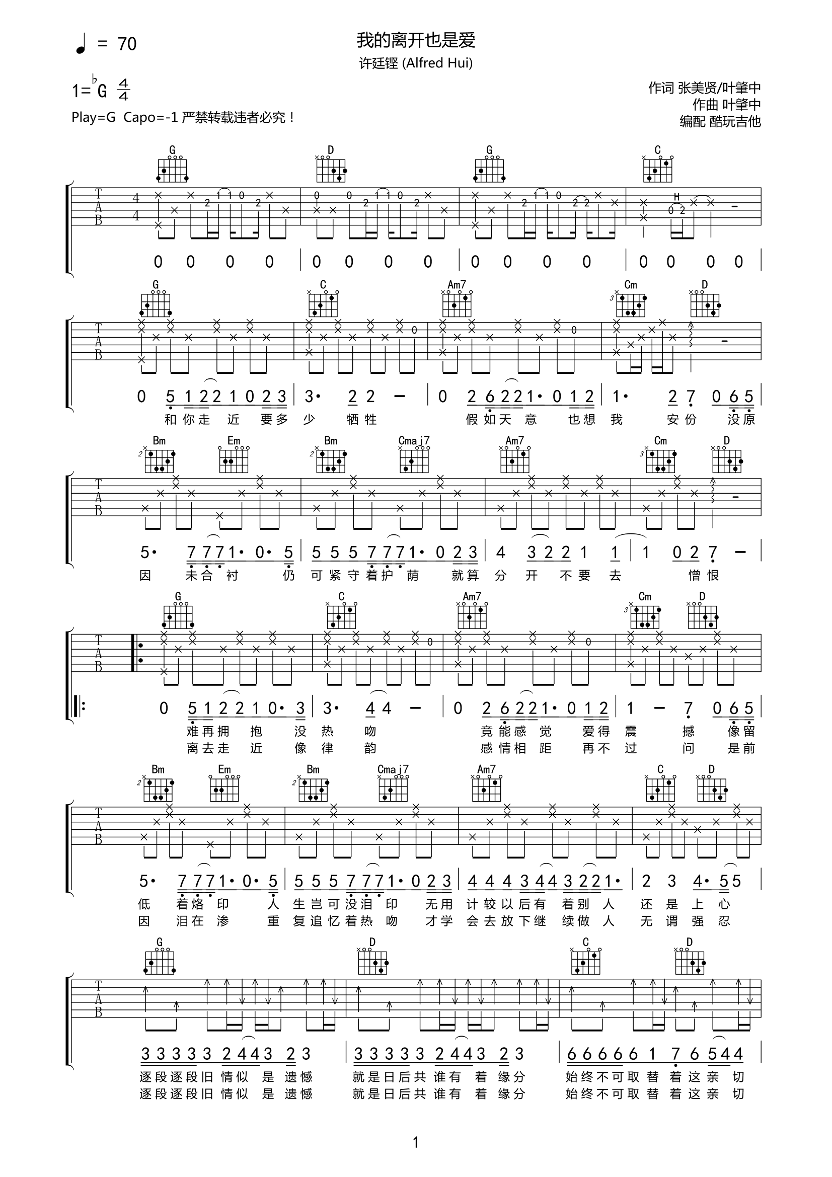 innocence partitura piano, Avril Lavigne: sheet music for piano guitar ...