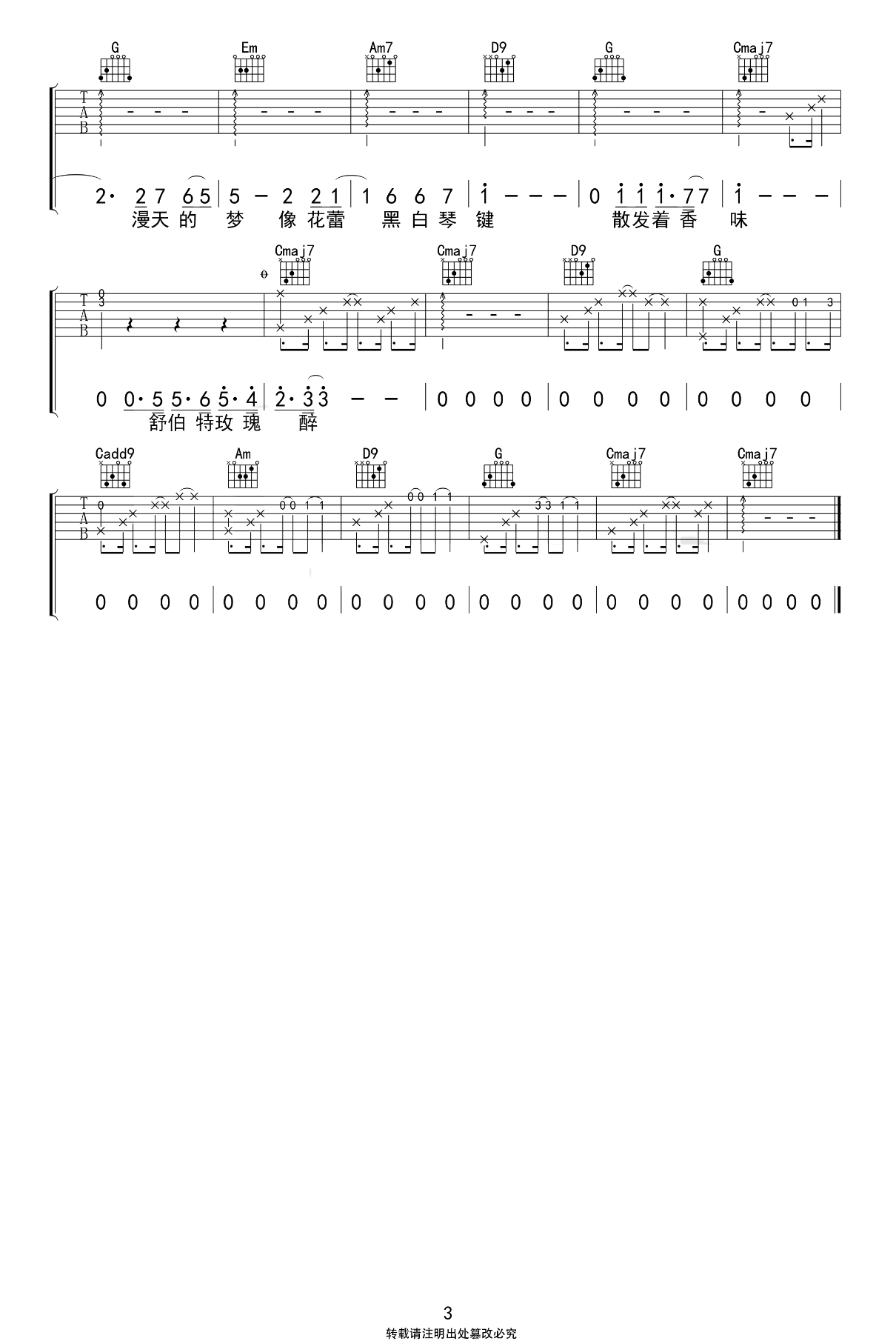 玫瑰吉他谱 - 贰佰 - 吉他弹唱谱 - 琴谱网
