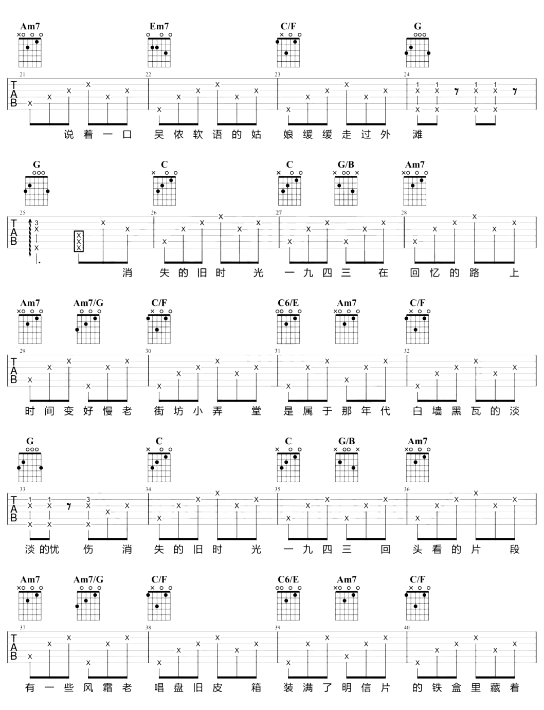 周杰伦《上海1943吉他谱》C调原版图谱-曲谱热