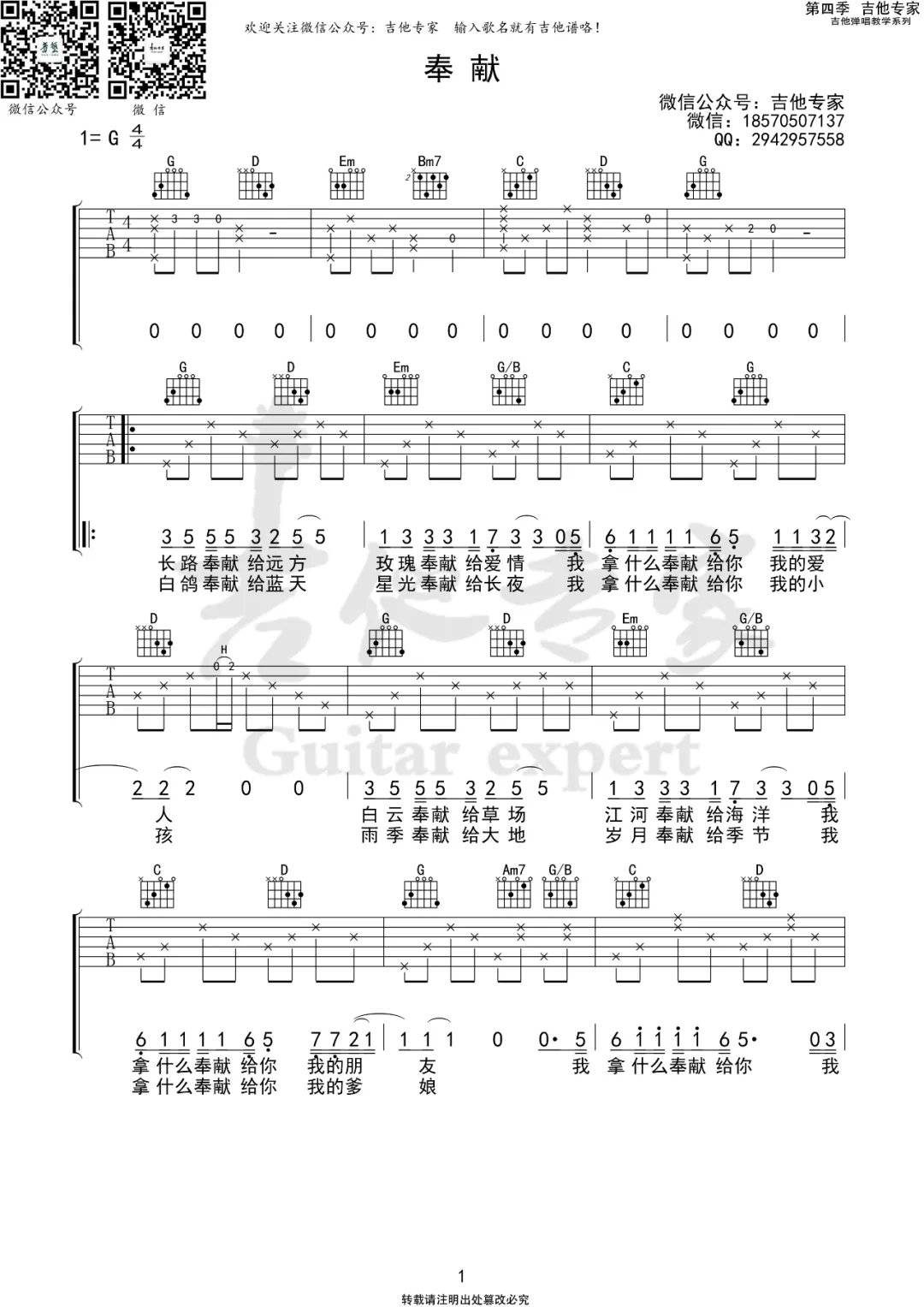 Don McLean - Vincent(玩易吉他弹唱教程:第四季第29集) [弹唱 教学] 吉他谱
