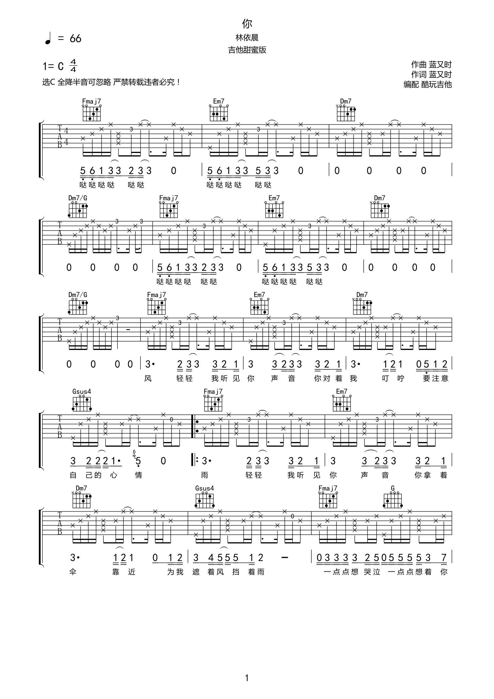我要给世界最悠长的湿吻吉他谱-蔡健雅-以爱之心唱看世界-简谱网