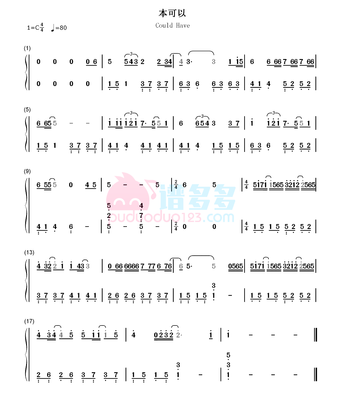 まつり-藤井风-钢琴谱文件（五线谱、双手简谱、数字谱、Midi、PDF）免费下载