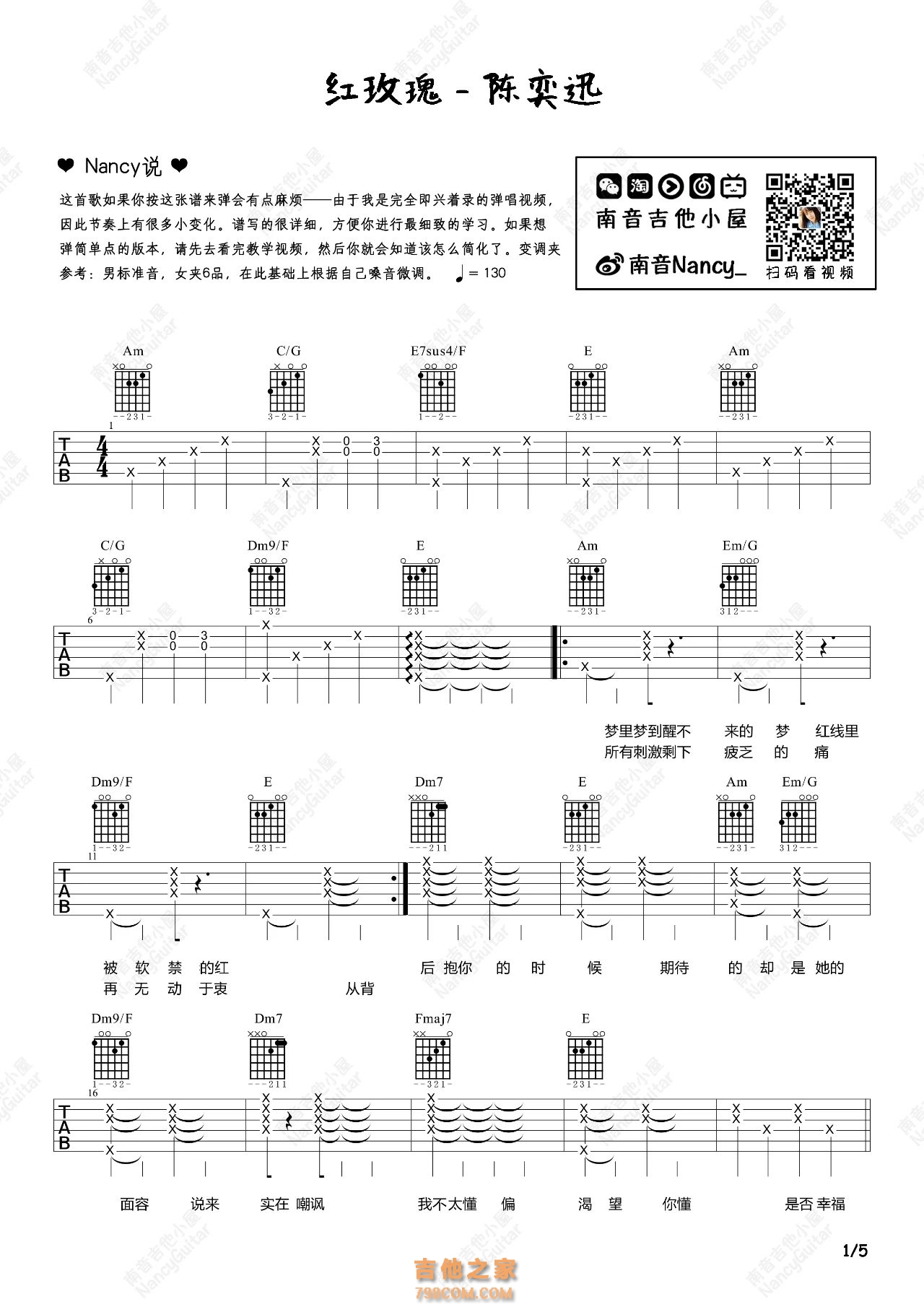 玫瑰吉他谱 - 苏新程 - 吉他独奏谱 - 琴谱网