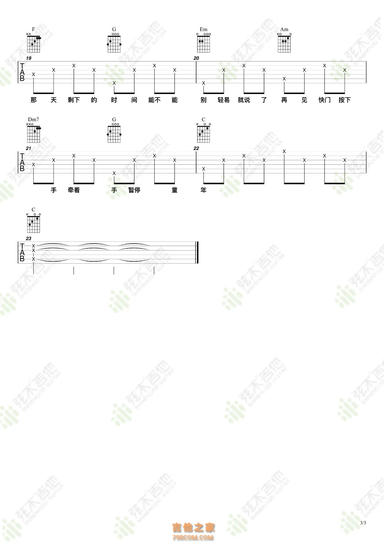 TFBOYS-Guardian Sheet Music pdf, - Free Score Download ★