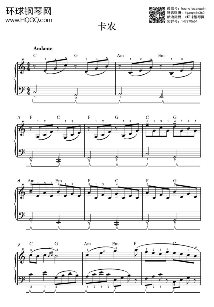《卡农》钢琴谱C调简易版第1张