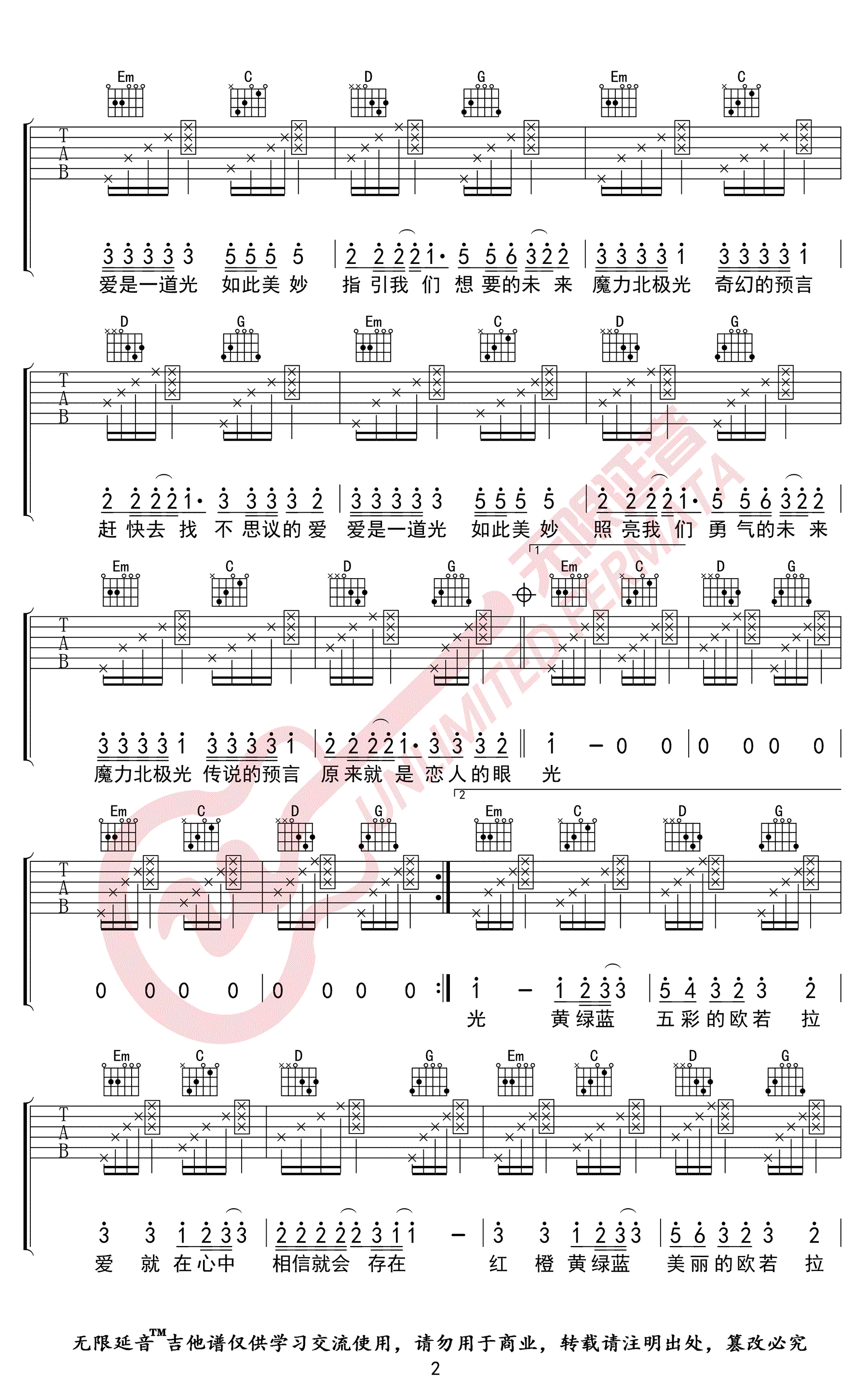 欧若拉吉他谱-张韶涵-C调原版弹唱谱-带前奏/间奏-吉他控