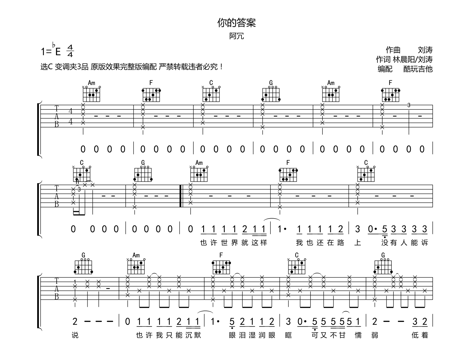 2021抖音歌曲吉他谱,2020抖音最火简,抖音吉他(第9页)_大山谷图库