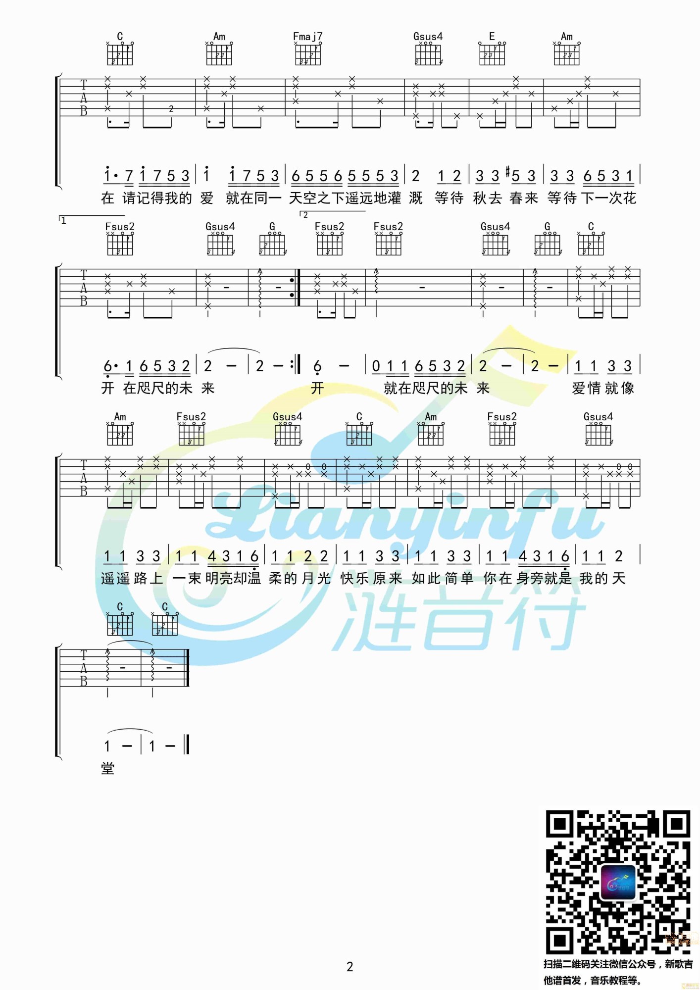 邓紫棋 - 画(音艺吉他专家弹唱教学:第一季第62集) [弹唱 伴奏 教学] 吉他谱