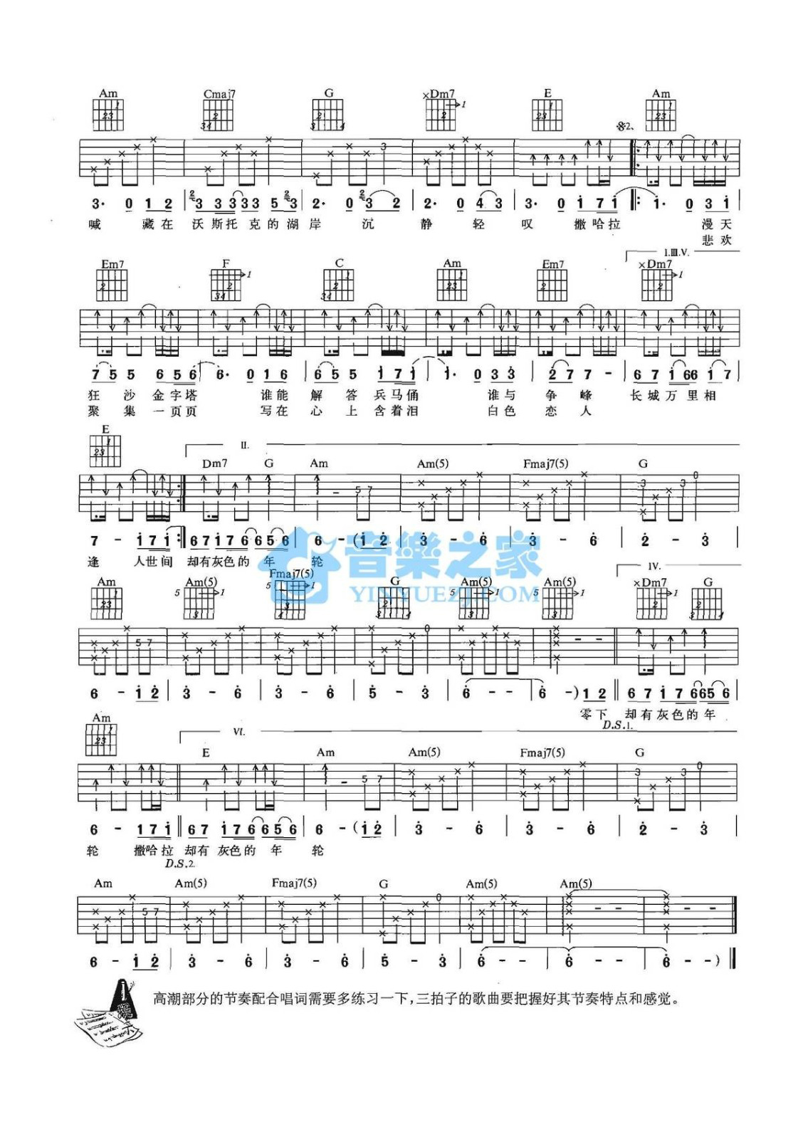 一格格吉他谱,《一格格》简,去年夏天吉他(第3页)_大山谷图库